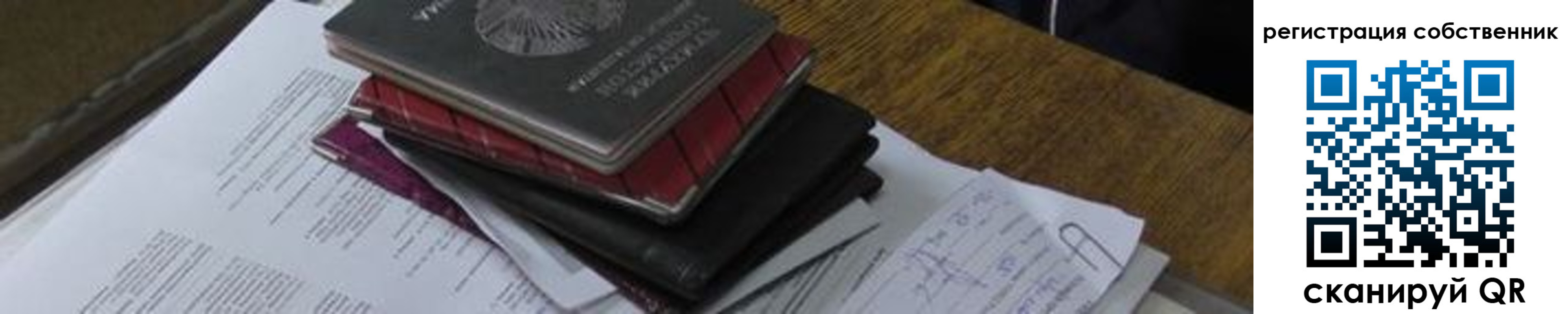 временная регистрация купить в Никольском